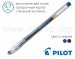 Ручка гелева Pilot BL-G1-7T (синя, чорна) - діаметр кульки 0,7мм