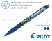 Ручка капілярна Hi-Tecpoint BXRT-VB-7 (чорна, синя) – товщина стрижня 0,7мм