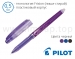 Гелева стираюча ручка Pilot Frixion Point BL-FRP5 (чорна, синя, фіолетова) - 0,5мм