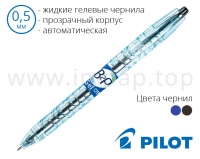 Ручка гелева автоматична Pilot Begreen BL-B2P-5 (чорна, синя) - діаметр 0,5 мм (чорна, синя)