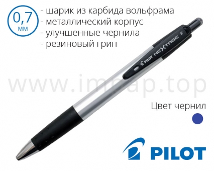 Ручка автоматична для подарунка Pilot Nextage металевий корпус BPNX-20R-F-MT-L (діаметр 0,7мм)