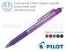 Ручка гелева автоматична з гумкою Pilot Frixion Ball Clicker BLRT-FR-5 (Ø кульки 0,5мм)