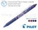 Ручка гелева автоматична “пиши-прай” Pilot Frixion Ball Clicker BLRT-FR-7 (Ø кульки 0,7мм)