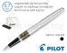 Ручка ролер металева кулькова Pilot BL-VBMR2-7-PTN для подарунка (Ø кульки 0,7мм)