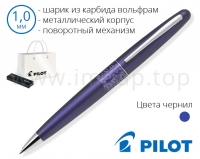 Ручка кулькова подарункова металева Pilot BP-MR2-M-LPD у футлярі (Ø кульки 1мм)