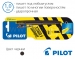 Удароміцна письмова ручка Pilot DOWN FORCEР BDW40MWBBL, чорний корпус (діаметр 1,0мм)