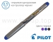 Ручка перова одноразова SVP-4M V-Pen (товщина пера 0,5мм)
