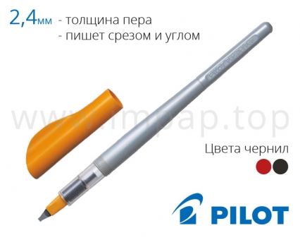 Ручка перо для каліграфії Pilot Parallel Pen FP3-24-SS (товщина пера 2,4мм)