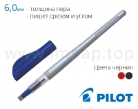 Ручка перо для каліграфії Pilot Parallel Pen FP3-60-SS (товщина пера 6,0мм)