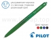 Ручка кулькова Pilot Super Grip зі змінним стрижнем BPS-GG-М