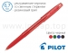 Ручка кулькова Pilot Super Grip зі змінним стрижнем BPS-GG-F (діаметр кульки 0,7мм)