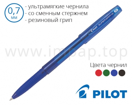 Ручка кулькова Pilot Super Grip зі змінним стрижнем BPS-GG-F (діаметр кульки 0,7мм)