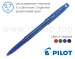 Ручка кулькова Pilot Super Grip зі змінним стрижнем BPS-GG-F (діаметр кульки 0,7мм)