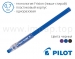 Ручка гелева "пиши-стирай" одноразова Pilot KLEER BL-LFP7 (фіолетова, синя, чорна) - діаметр кульки 0,7 мм