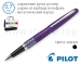 Ручка ролер кулькова чорна подарункова Pilot BLV-BMR37-EP-B-E у футлярі (Ø кульки 0,7мм)