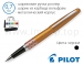 Ручка ролер кулькова чорна подарункова Pilot BLV-BMR37-FL-B-E у футлярі (Ø кульки 0,7 мм)