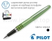 Ручка ролер кулькова чорна подарункова Pilot BLV-BMR37-MB-B-E у футлярі (Ø кульки 0,7мм)