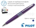 Ручка кулькова металева подарункова Pilot BP-MR3-M-EP-E у футлярі (Ø кульки 1мм)