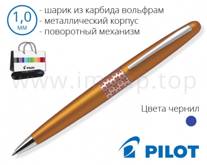 Ручка кулькова автоматична металева Pilot BP-MR3-M-FL-E у футлярі (Ø кульки 1мм)