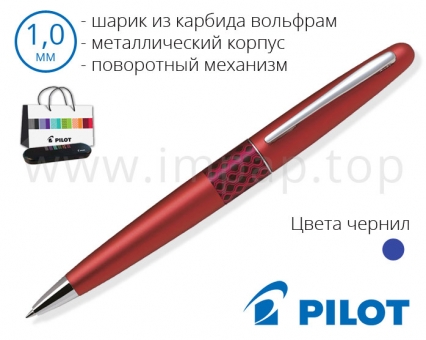 Ручка кулькова подарункова металева Pilot BP-MR3-M-WV-E (діаметр кульки 1,0мм)