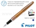 Ручка перова у металевому корпусі Pilot FD-MR3-M-FL-L-E для подарунка (товщина пера 1,0мм)