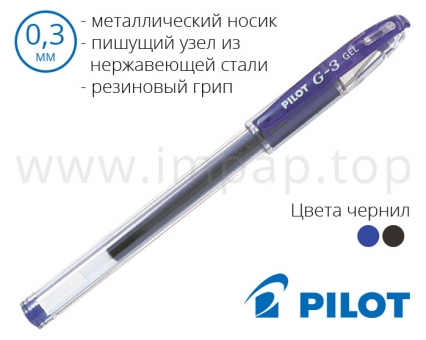 Тонка гелева ручка Pilot BLN-G3-38 (чорна, синя) для малювання - діаметр кульки 0,38 мм
