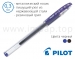 Тонка гелева ручка Pilot BLN-G3-38 (чорна, синя) для малювання - діаметр кульки 0,38 мм