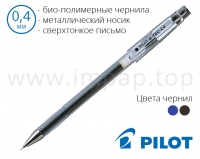 Тонкі гелеві ручки Pilot BL-GC4 для креслення (чорна, синя) - діаметр кульки 0,4мм