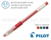 Ручка гелева Pilot Grip BLGP-G1-5 (чорна, синя, зелена, червона) - діаметр кульки 0,5мм