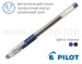 Ручка гелева Pilot Grip BLGP-G1-7 (чорна, синя) – діаметр кульки 0,7мм