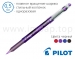 Ручка гелева одноразова Pilot BL-P50 (фіолетова, синя, чорна, червона) - кулька 0,5мм