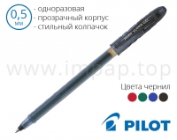 Ручка гелева одноразова Pilot Super Gel BL-SG-5 (синя, чорна, червона, зелена) – 0,5 мм