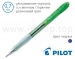 Ручка кулькова автоматична Pilot Super Grip Neon BPGP-10N-F (діаметр кульки 0,7 мм)