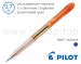 Ручка кулькова автоматична Pilot Super Grip Neon BPGP-10N-F (діаметр кульки 0,7 мм)