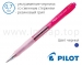 Ручка кулькова автоматична Pilot Super Grip Neon BPGP-10N-F (діаметр кульки 0,7 мм)