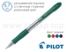 Ручка кулькова автоматична Pilot Super Grip BPGP-10R-F (діаметр кульки 0,7 мм)