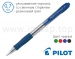 Ручка кулькова автоматична Pilot Super Grip BPGP-10R-F (діаметр кульки 0,7 мм)
