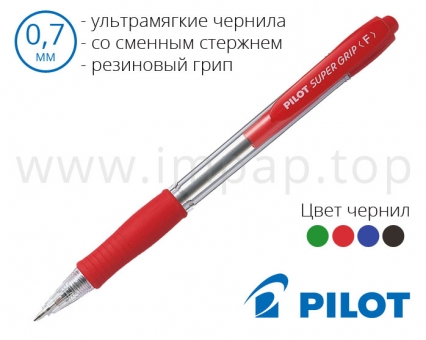 Ручка кулькова автоматична Pilot Super Grip BPGP-10R-F (діаметр кульки 0,7 мм)