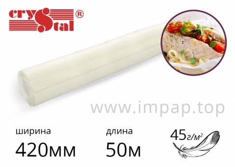 Папір жировологостійкий (пергамент) в рулоні Crystal шириною 420мм, довжиною 50м