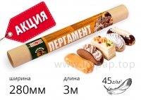 Підпергамент "П" (пакувальний папір) у рулоні Crystal завширшки 280мм, завдовжки 3м - 45 г/м2