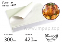 Папір жировологостійкий (харчовий папір) 50г/м2, 300х420мм - пачка 5кг.