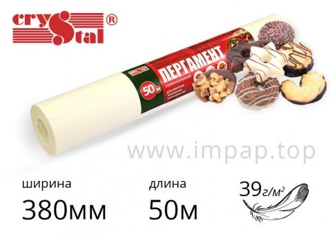 Пергамент силіконізований у рулоні для випічки Crystal 39г/м2, шириною 380мм, довжиною 50м