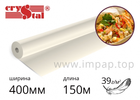Пергамент силіконізований у рулоні для випічки Crystal 39г/м2, шириною 400мм, довжиною 150м