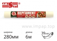 Силіконізований пергамент в рулоні для випічки Crystal 39г/м2, шириною 280мм, довжиною 6м