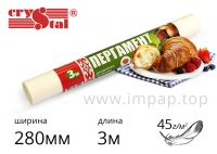 Папір жировологостійкий (пергамент) Crystal 45г/м2, шириною 280мм, довжиною 3м