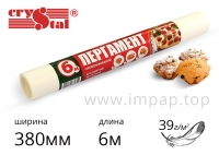 Пергамент силіконізований у рулоні для випічки Crystal 39г/м2, шириною 380мм, довжиною 6м