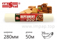 Силіконізований пергамент в рулоні для випічки Crystal 39г/м2, шириною 280мм, довжиною 50м