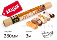 Підпергамент "П" (пакувальний папір) у рулоні Crystal завширшки 280мм, завдовжки 3м - 52г/м2