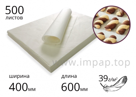 Пергамент силіконізований в листах для випікання Crystal 39г/м2, 400х600мм - 500 аркушів