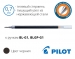 Стрижень до гелевих ручок Pilot BL-G1, BLGP-G1 (синій, чорний) - діаметр кульки 0,7мм